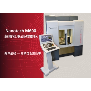 為什麼在選擇機床時重複性很重要？---Nanotech M600 革命性新系統